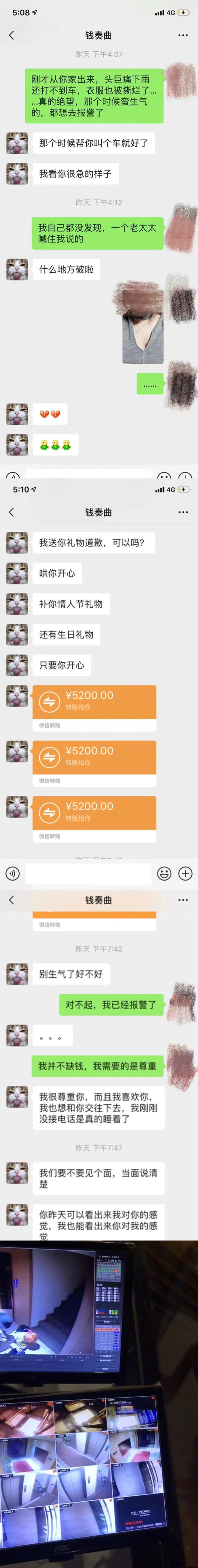 《天天向上》节目的一期录制,结束后主持人钱枫主动加的她微信,2019年