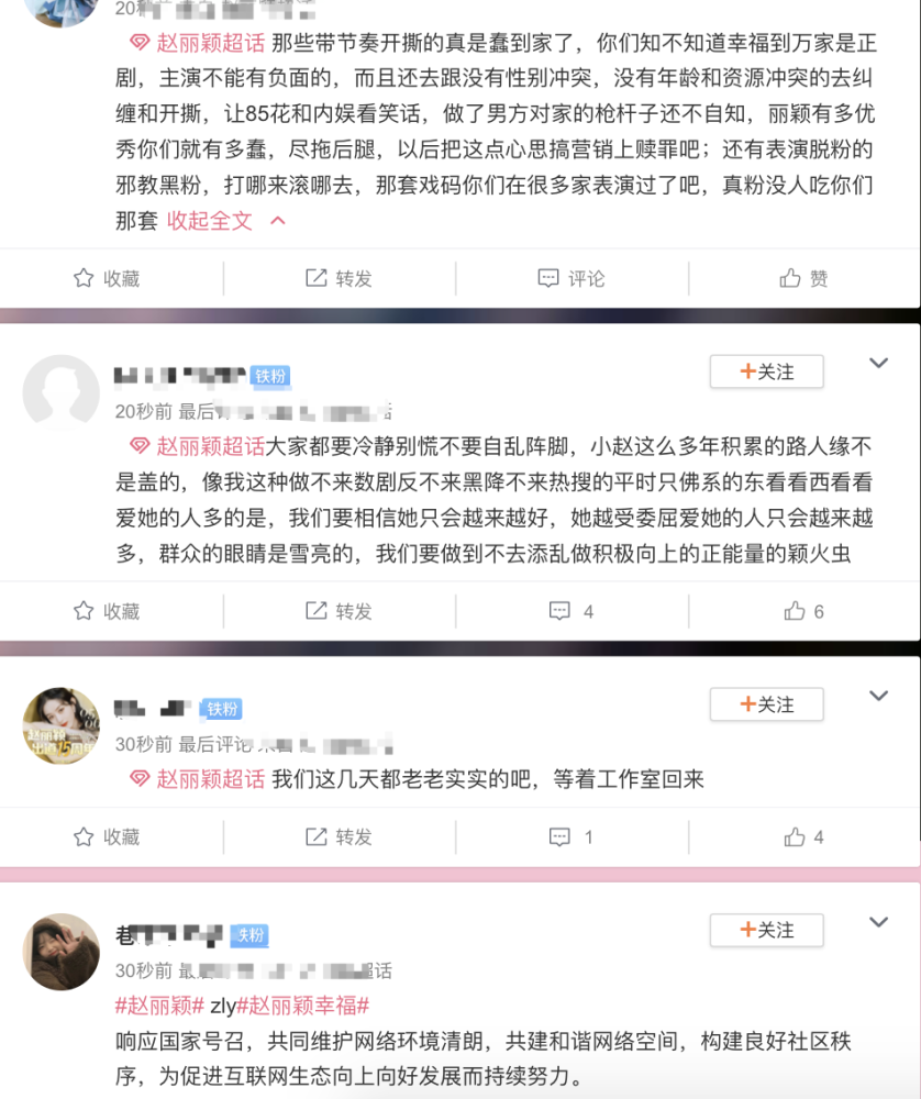 “赵丽颖工作室”被禁言15天，官方解释原因，赵丽颖公司也被批评