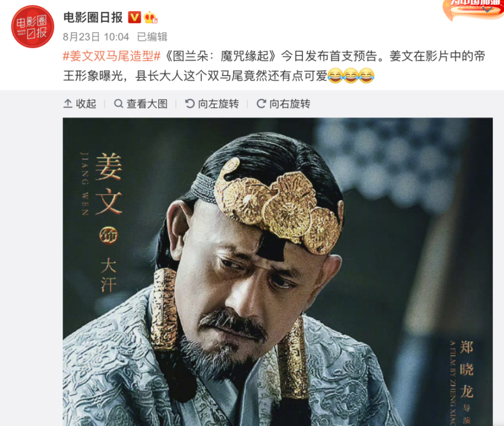 姜文的双马尾造型怎么啦本来就应该是这样的