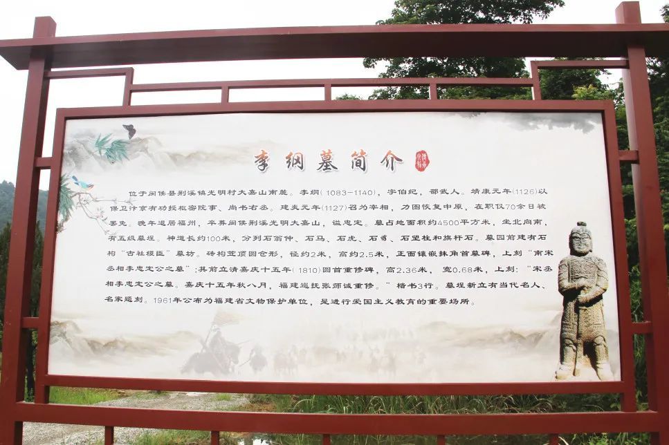 在听取解说员有关李纲墓现状介绍后,调研组对闽侯县检察院文物保护