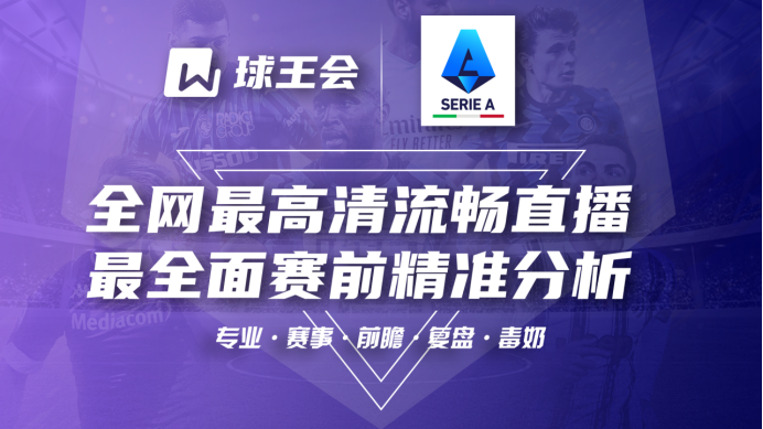  意甲AC米兰俱乐部表现不错，球队成员为球队做出很多贡献