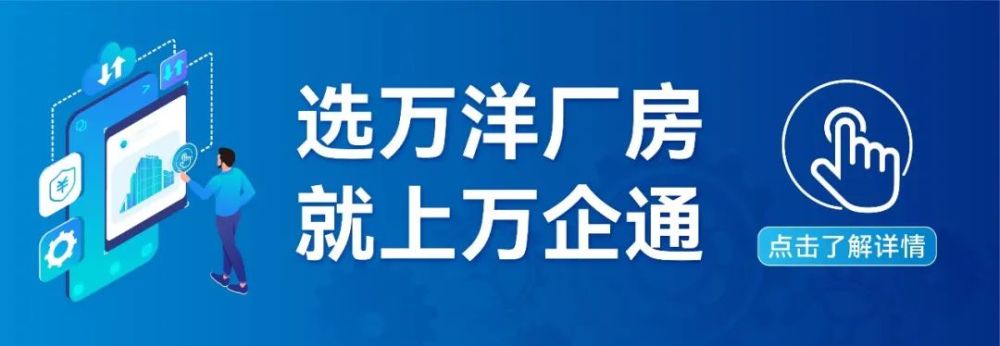 聚焦11月提容增效人民日报点赞万洋众创城