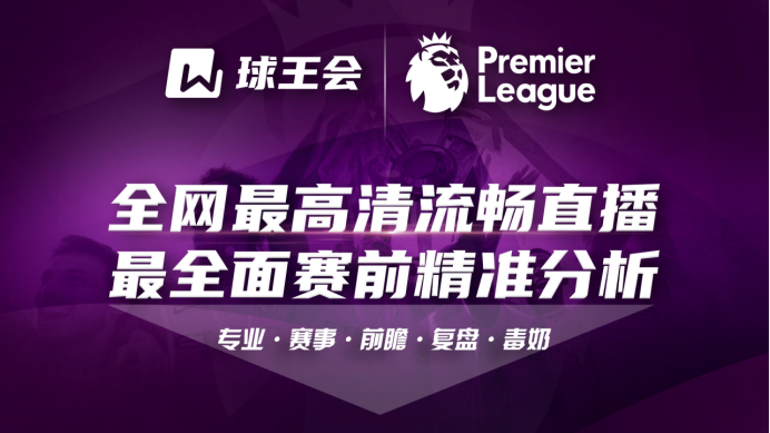 英超切尔西 英超切尔西和队内两位球员成功续约