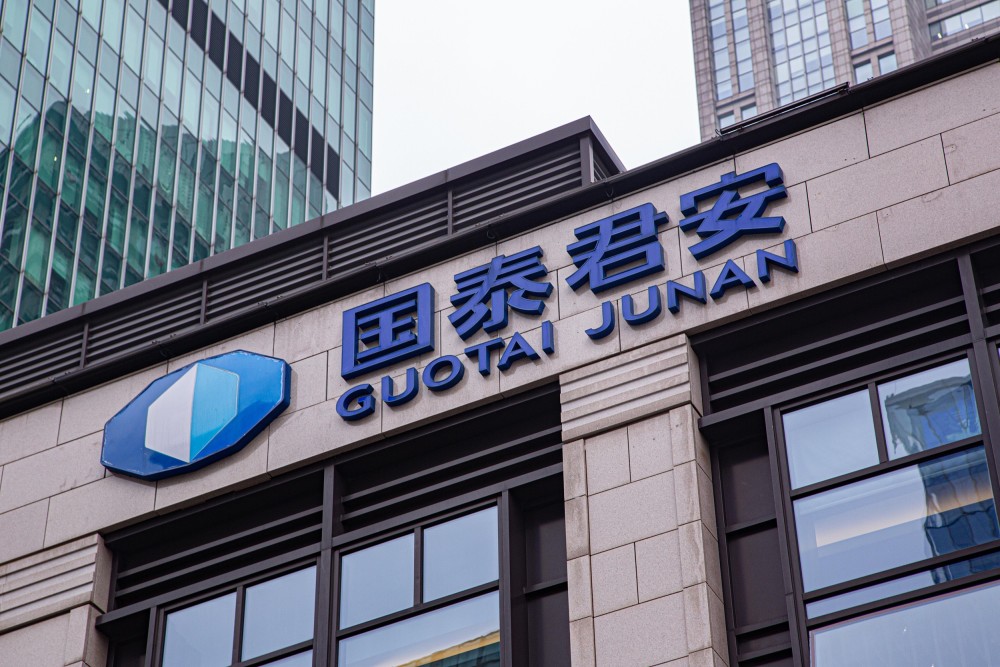 券商又涨薪,国泰君安上半年人均涨薪11万,中信证券涨薪15万_腾讯新闻