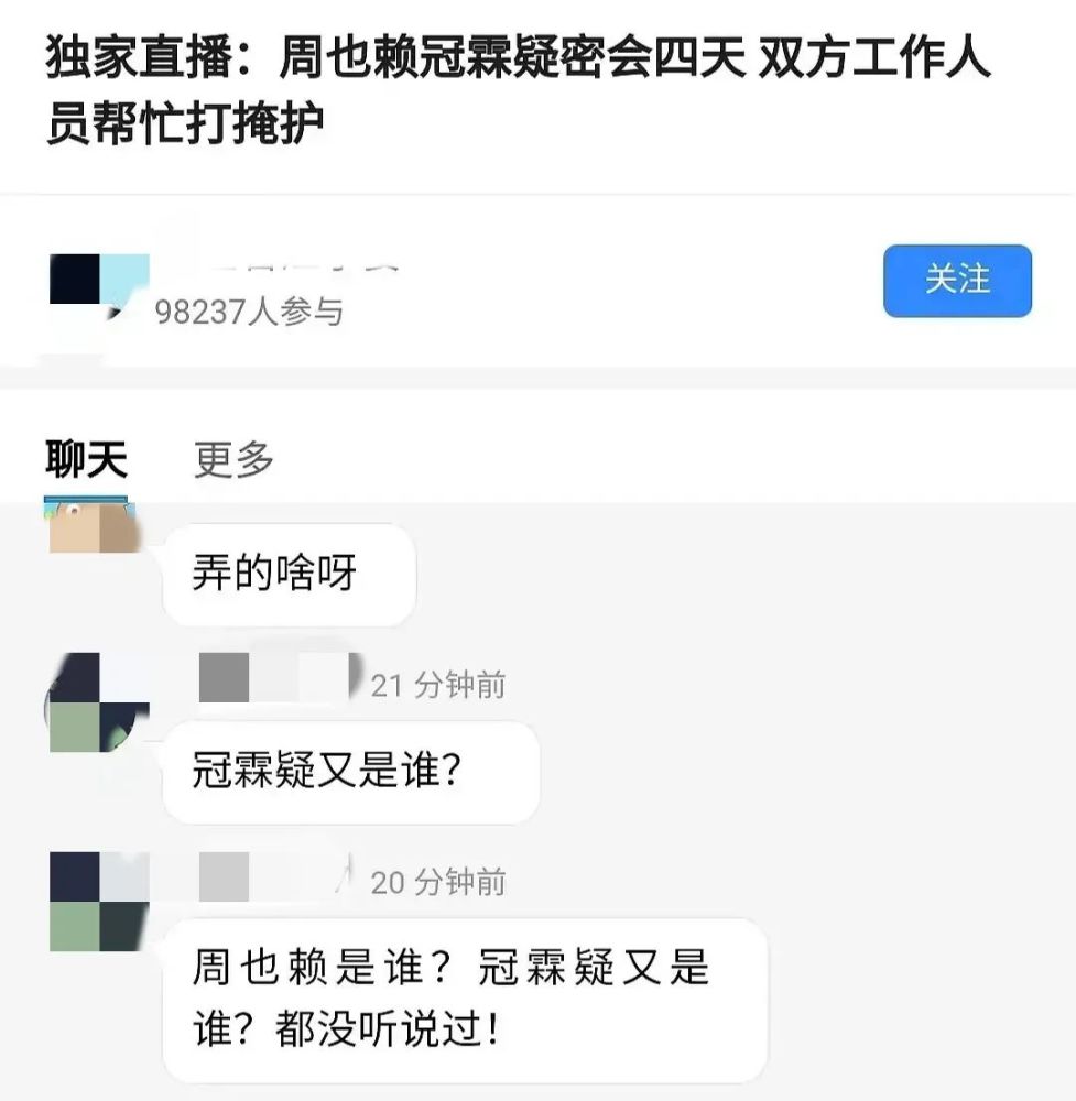 又一个95花被爆恋爱了