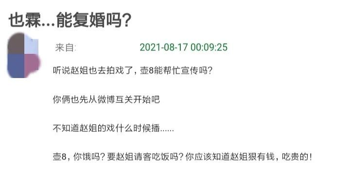 又一个95花被爆恋爱了