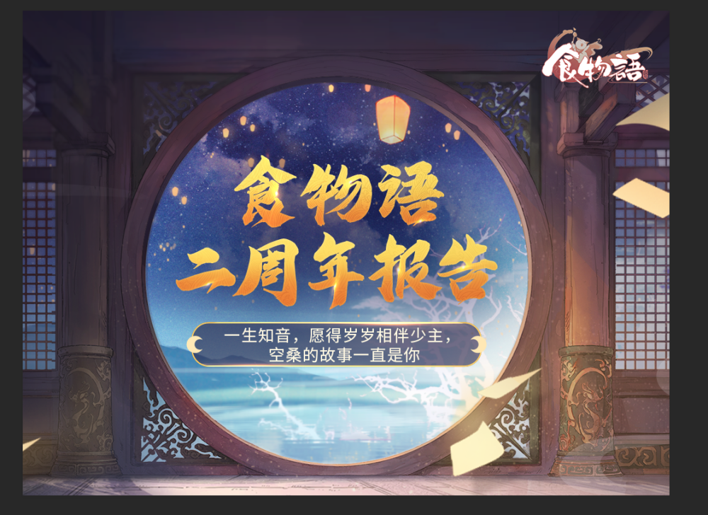 少主的空桑纪念册·贰