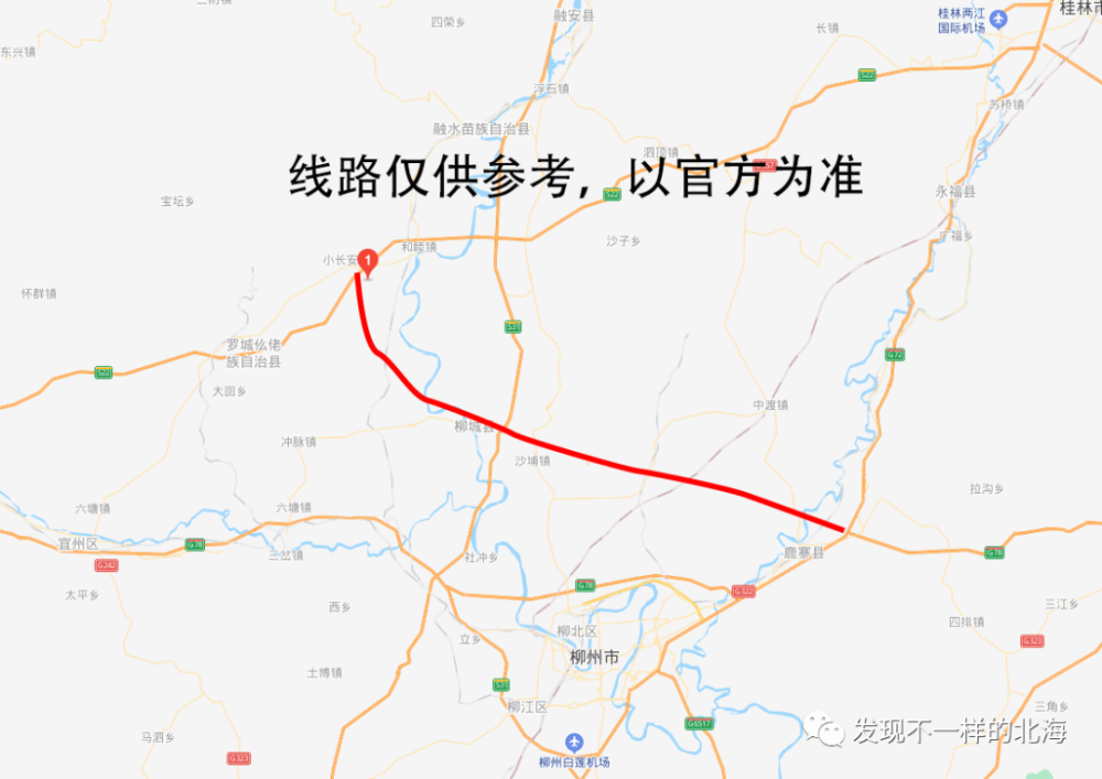 罗城经柳城至鹿寨高速公路推荐的路线是起于罗城县小长安镇守善村,与