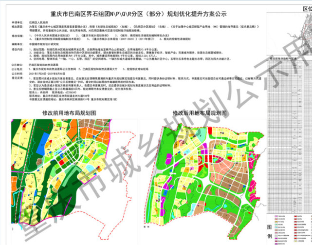 巴南鹿角片区扩容打造数智创新生态城区