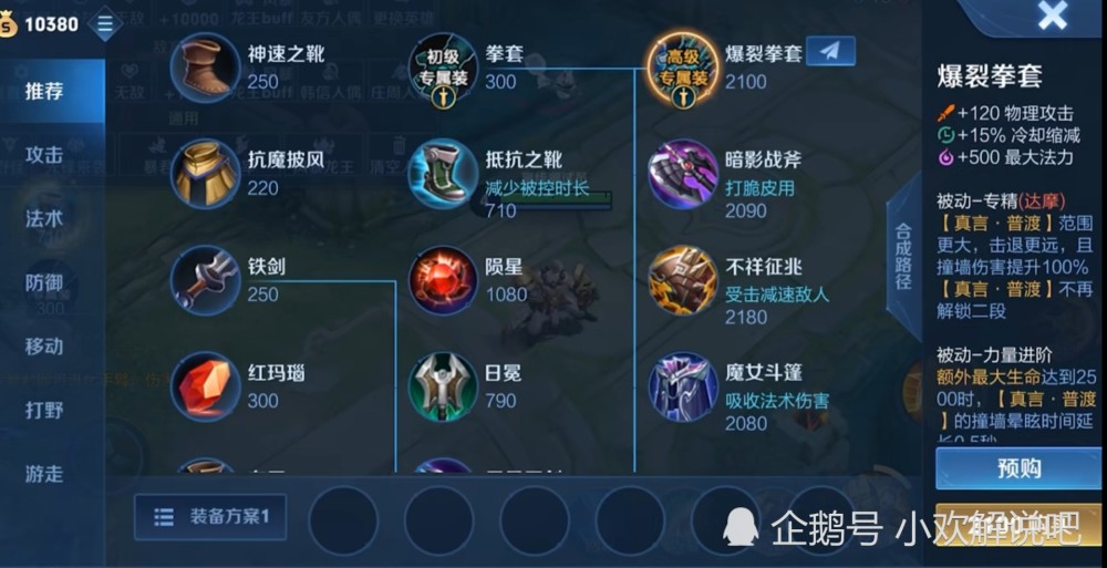 王者荣耀暴击排行_王者荣耀最新专属装备爆料,达摩一脚超远,苏烈攻速暴击流要出场