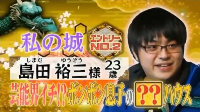 日本最有錢的搞笑藝人:月薪只有5000日元,零花錢卻高達400萬每月