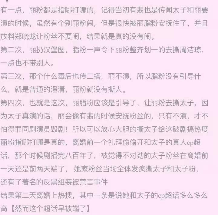 重拳出击，赵丽颖粉丝掀起饭圈互撕，200多个账号被禁言