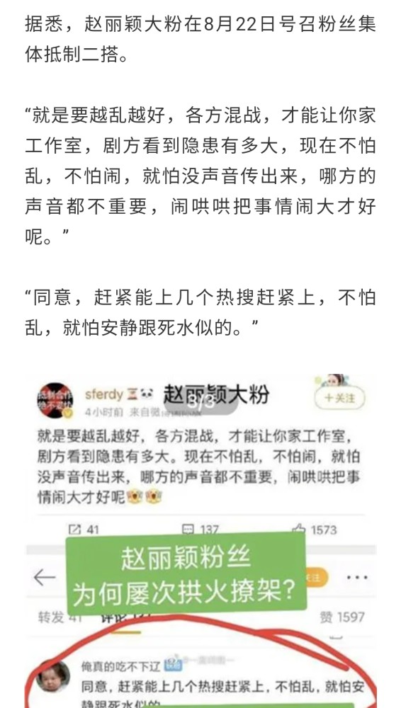 赵丽颖工作室及大粉被禁言，粉丝直言太冤，官方回应：一点都不冤