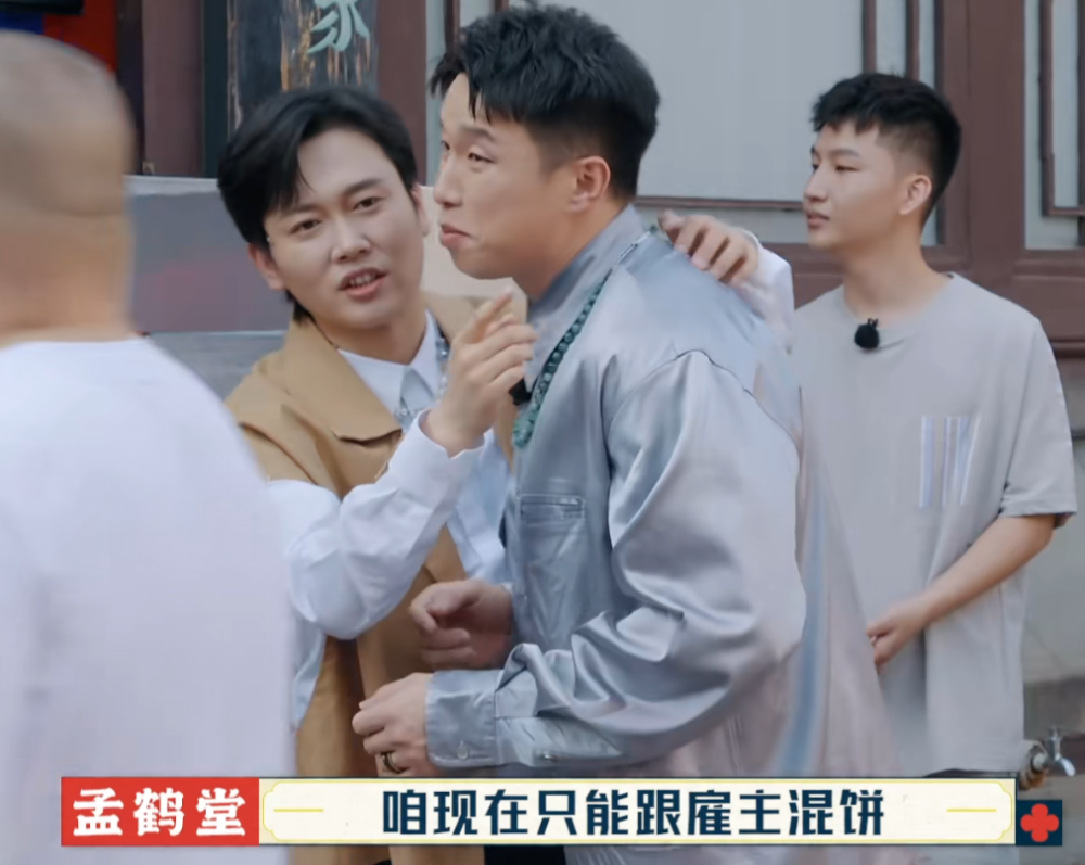 德云斗笑社第二季人类高质量综艺笑果拉满