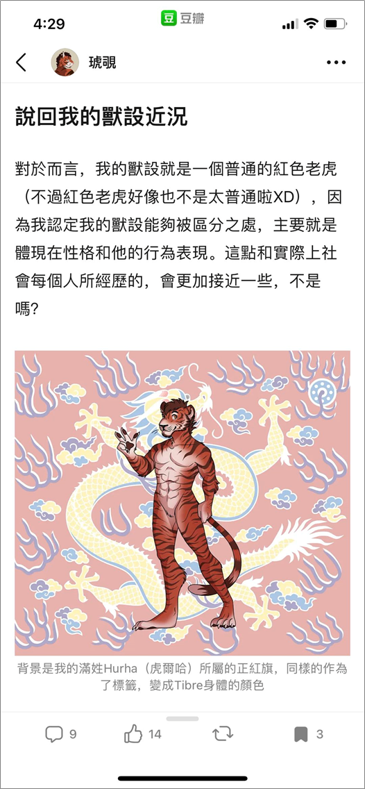 揭秘“兽圈”，一套“兽装”凭什么值一辆奥迪？_腾讯新闻