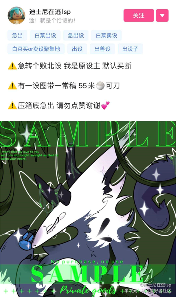 揭秘兽圈一套兽装凭什么值一辆奥迪