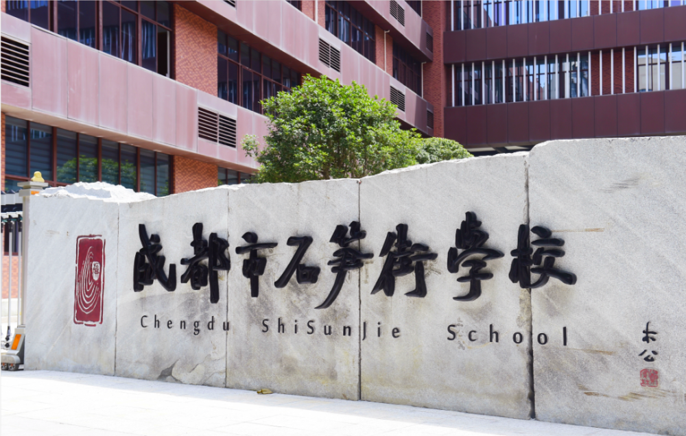 石笋街学校9月投入使用