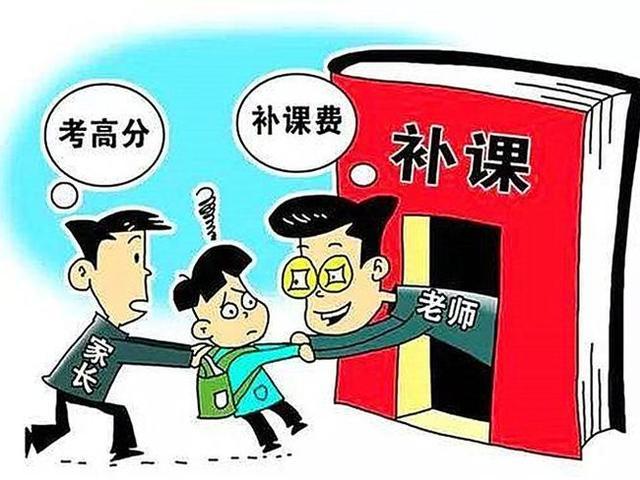 双减政策让减轻学生负担但家长千方百计想继续补课你怎么看