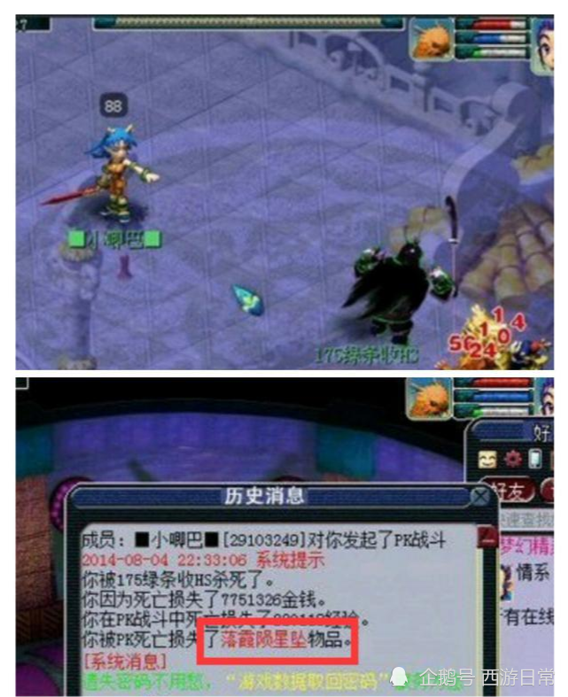 梦幻西游肆耀强势回归化身正义之剑谈谈肆耀出道经历