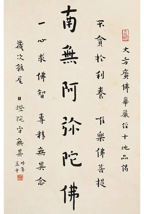 佛教信仰和恳切实际的佛教修行为目的,他们不过是寄身于禅院的艺术家