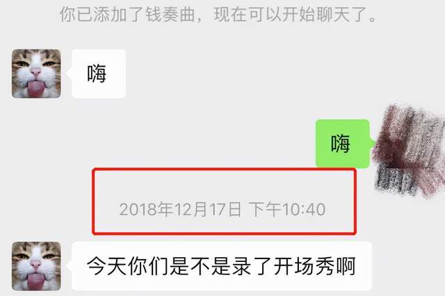 钱枫事件举报人:想让他经受我的痛 上海警方发通报