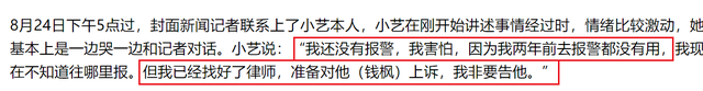 钱枫事件举报人:想让他经受我的痛 上海警方发通报