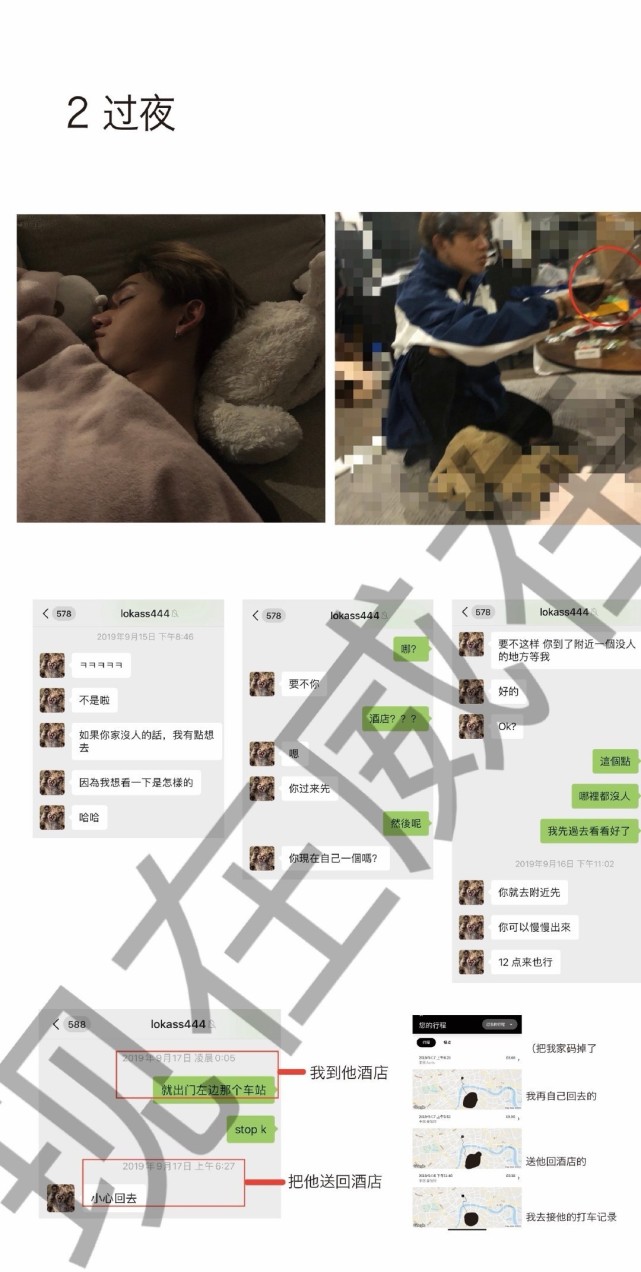 黄旭熙被称内娱第二个吴亦凡吐槽队友和跑男前辈四位女友曝光