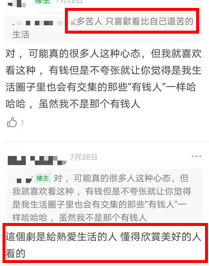 国产剧的地气，怎么接？