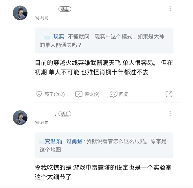 超14万人打分，评分8.0的网剧《穿越火线》，到底为啥受欢迎？第24张-新闻热线