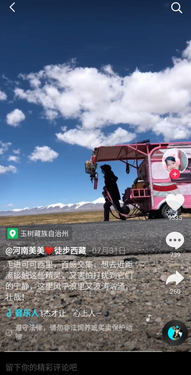 青藏旅游拍照技巧与方法视频(青藏旅游拍照技巧与方法视频教程)