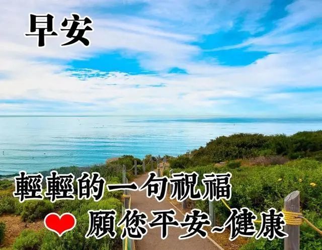 最漂亮早上好动态表情图片大全早晨好动图美图大全