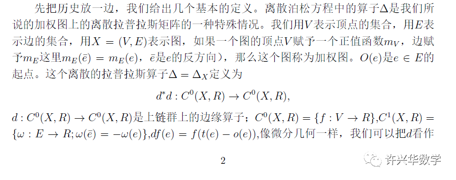 岑正运 三圆定理在黎曼几何以及离散几何中的一些推广01 共3集 腾讯新闻