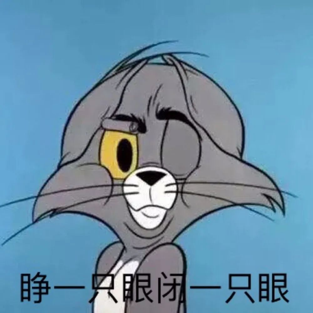 猫和老鼠可爱搞笑表情包