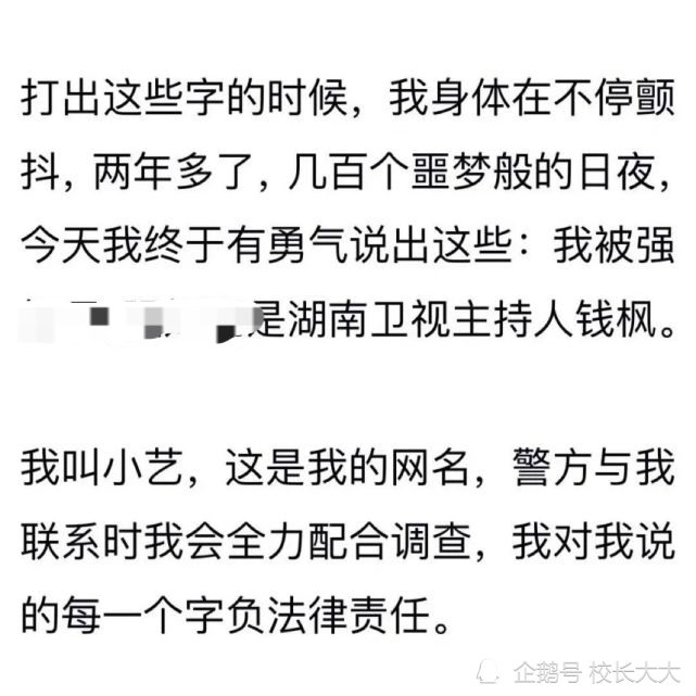 钱枫陷入负面新闻，湖南卫视：暂停钱枫一切工作