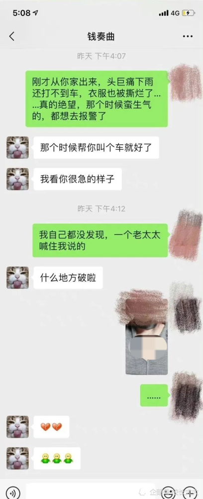 钱枫陷入负面新闻，湖南卫视：暂停钱枫一切工作