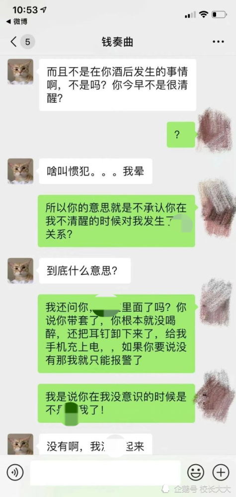 钱枫陷入负面新闻，湖南卫视：暂停钱枫一切工作