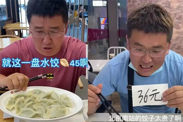 姜涛吐槽饺子贵被围堵,阐述事实就好,公道自在人心