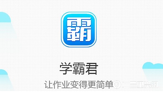 未享受服务 被动逾期近万元 渭南市民购买学霸君网课退费难