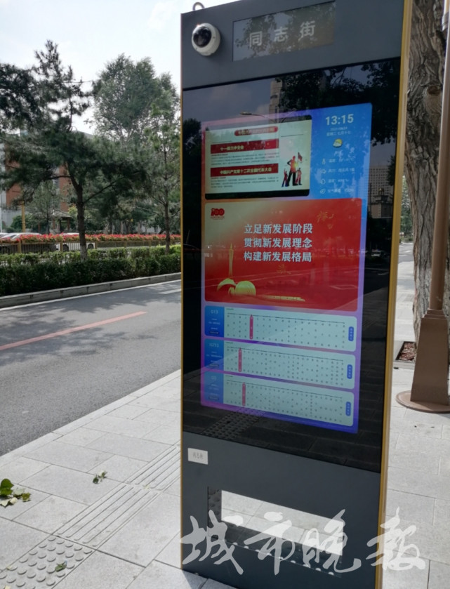 长春市19个智能公交站牌投入使用