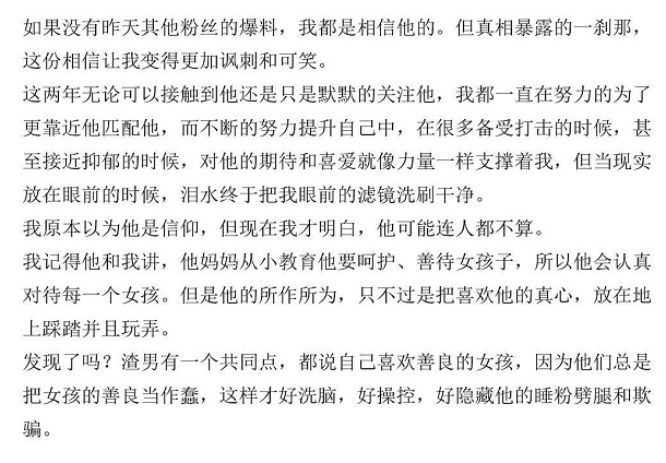 反转！与粉丝恋爱被锤“软饭男”后，黄旭熙后援会也官宣全体离职