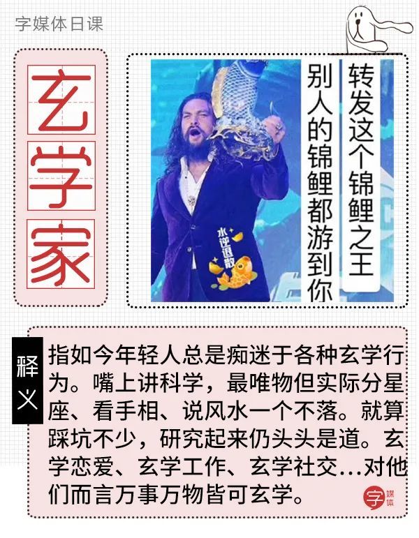 骇浪于是他们有一套定心法则:遇事不决,先整玄学星座,手相,塔罗牌锦鲤