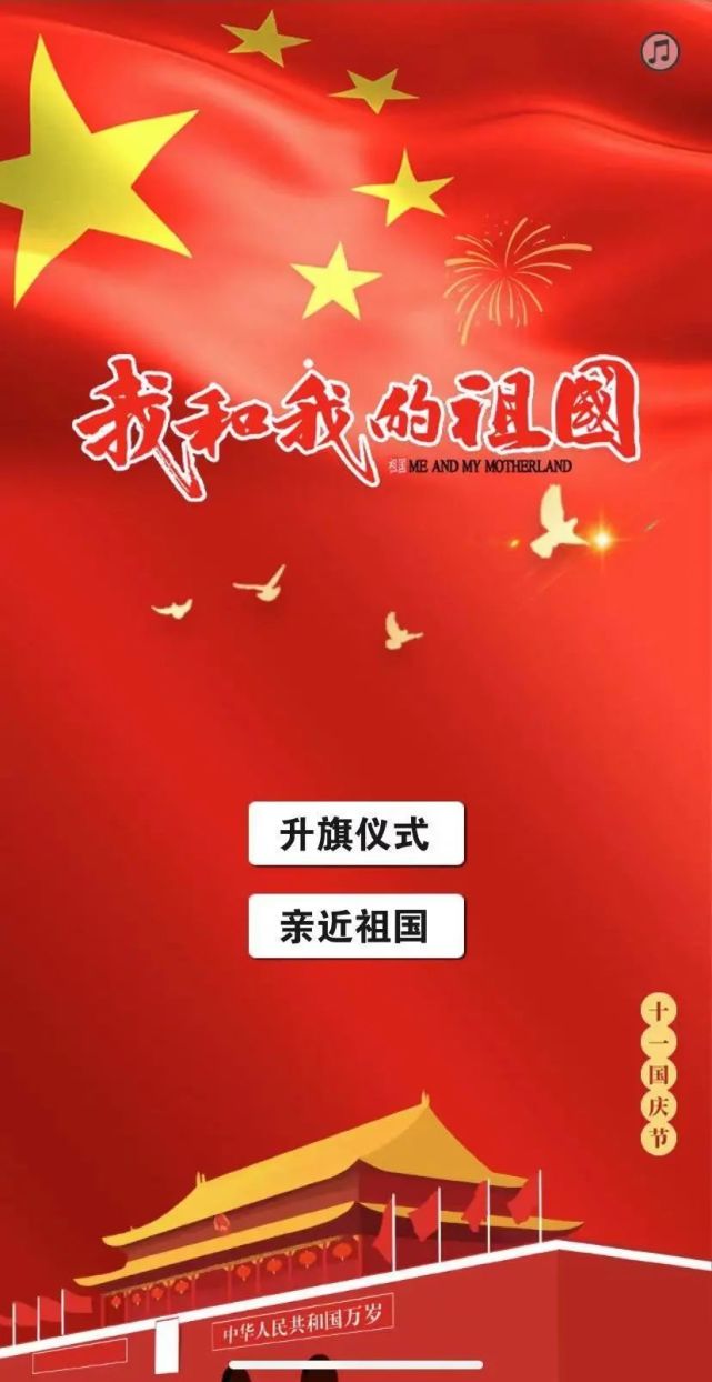 h5丨【建党100周年】来测下您离首都北京有多远?