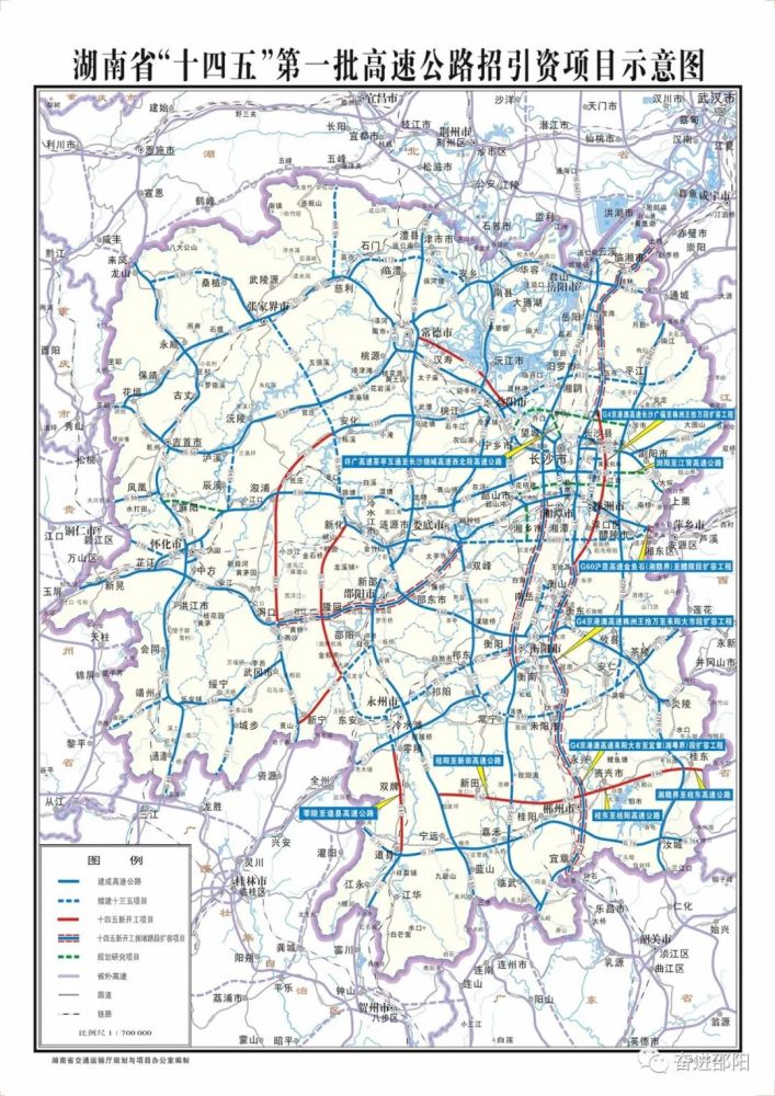 邵阳西部这条高速公路纳入湖南省"十四五"规划,看看过你家乡吗?