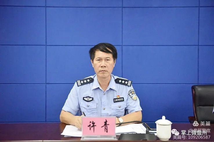 儋州市公安局召开创建全国文明城市工作部署会