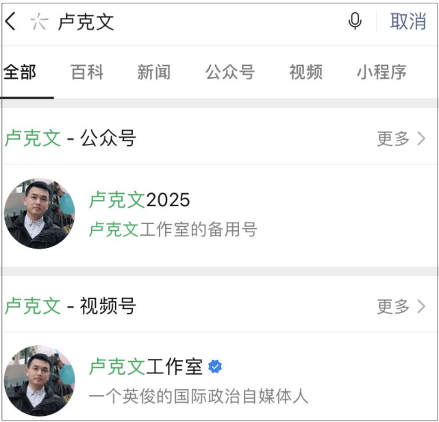 自媒体大V卢克文知乎被禁言后，公众号被封_腾讯新闻