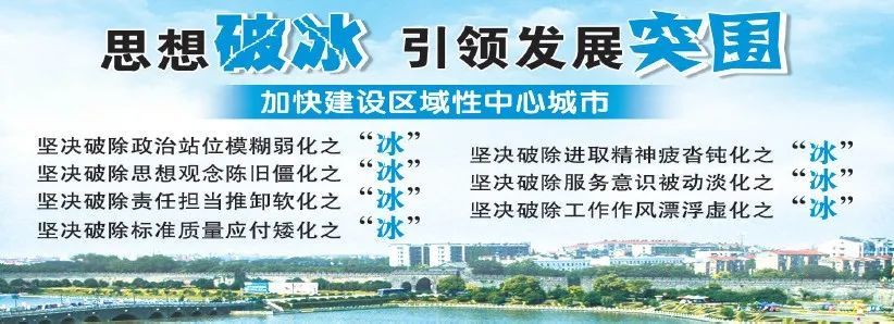 海报|如何思想破冰发展突围,荆州党员干部大家谈