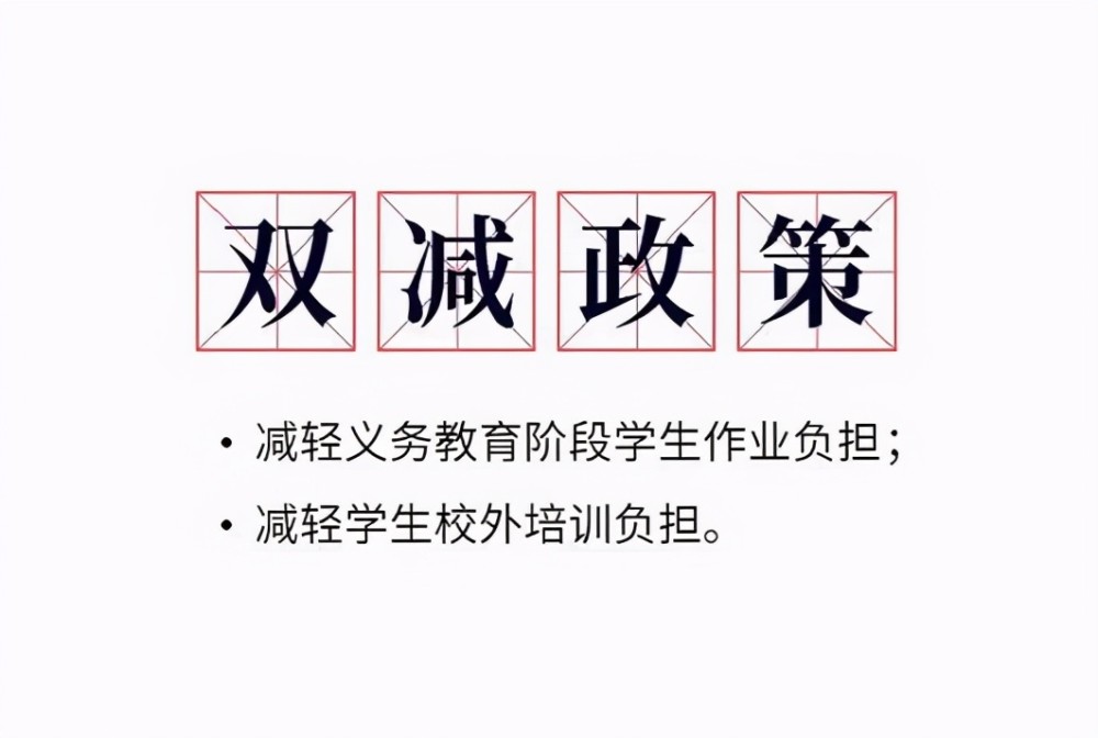 "双减政策"实行后,补习班老师丝毫不受影响,收入反而增加了?