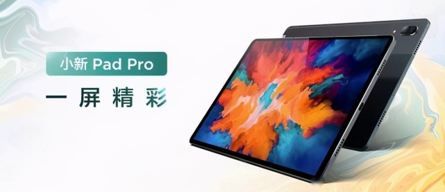 聯想yoga pad pro平板即將上市?或搭載驍龍870?