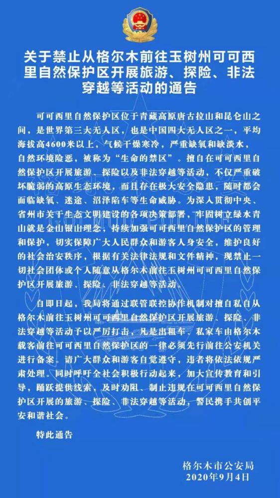 穿越无人区越野车排行_奇骏穿过沙漠、戈壁勇闯无人区,实测油耗低于6L,月销排名前十!(2)