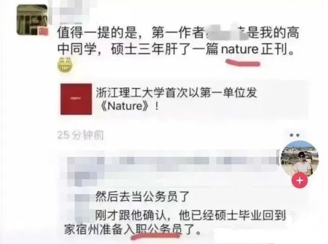 浙江理工大学硕士发nature 回家考公务员 是人才的浪费吗 腾讯新闻